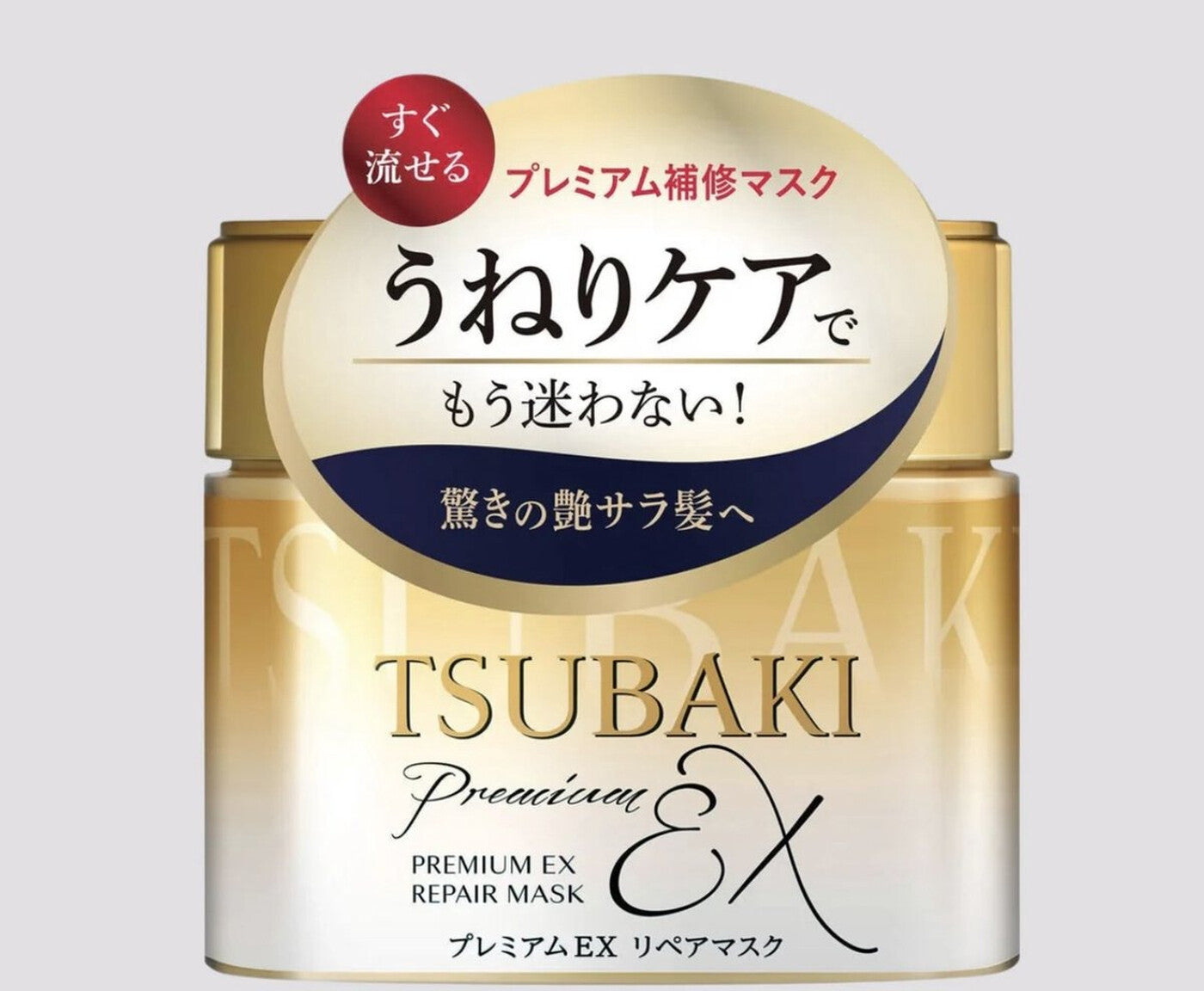 Shiseido Tsubaki Premium Ex Repair Har Mask